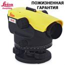 Оптический нивелир Leica NA320