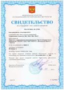 Сертификат об утверждении типа средств измерений толщиномеров покрытий ТМ-3