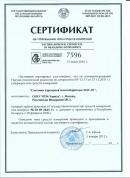 Сертификат республики Беларусь