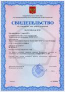 Свидетельство об утверждении типа средств измерения на толщиномеры ультразвуковые АЛТЕК АТ-17