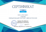 Сертификат партнера VIBRA