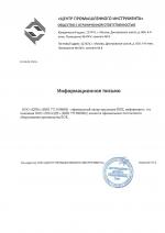 Дилерский сертификат RGK