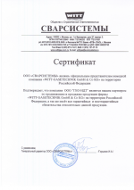 WITT-GASETECHNIK сертификат партнера