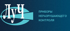 НПК Луч