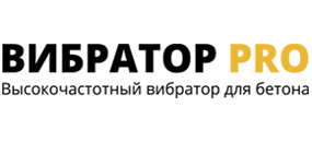 Вибратор PRO