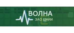 ЦНИИ Волна