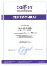 Сертификат дилера СКБ ЭП_ГЕО-НДТ