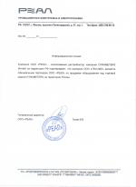 Сертификат на продажу приборов Dynameters ГЕО-НДТ