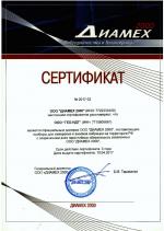 Сертификат дилера Диамех 2000
