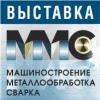 МАШИНОСТРОЕНИЕ. МЕТАЛЛООБРАБОТКА. СВАРКА. КАЗАНЬ 2019