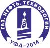 Нефтегазовый форум - выставка Газ.Нефть.Технологии